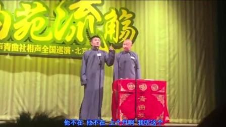 《边跳边唱》苗阜王声最新相声