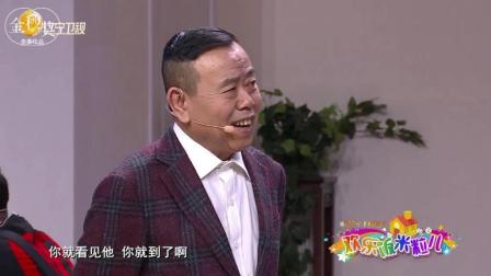 潘长江小品《奇葩女友》我是吃饱了撑的没事