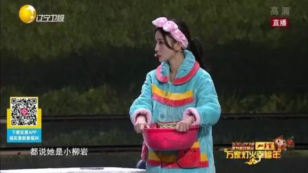 《最好的礼物》乔杉修睿柳岩搞笑小品