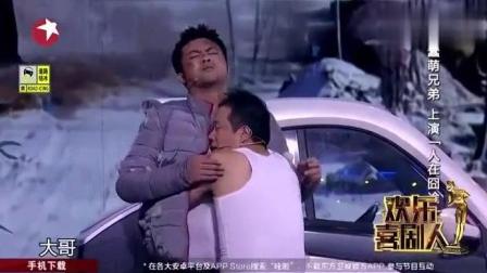 小品版《人在囧途》大潘佳佳爆笑演绎