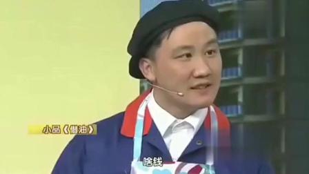 《借油》刘能杨树林爆笑小品下载