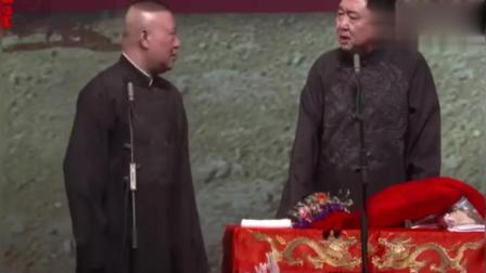 郭德纲相声《富甲一方》台下笑的东倒西歪