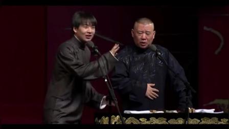 《旅行青蛙》郭德纲郭麒麟新相声全是新笑料