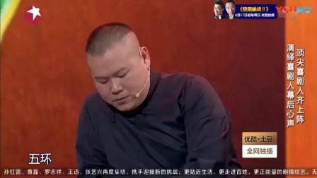 岳云鹏小品《心声》顶尖喜剧人齐上阵演绎爆