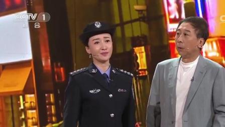 《我要当警察》冯巩最新相声笑翻全场