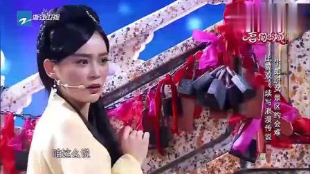 宋小宝小品《新鹊桥会》笑喷了