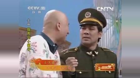 《姐夫与小舅子》陈佩斯朱时茂经典小品下载