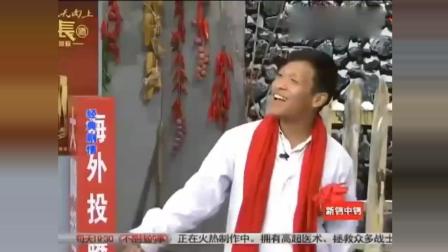 《泡妞》宋小宝小品