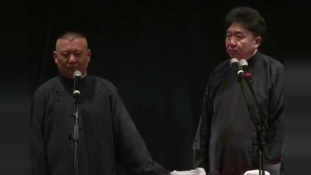 《婚礼越办越好》郭德纲于谦相声台下爆笑连