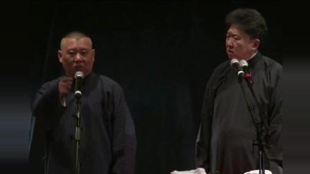 郭德纲相声《入冬的第一场雪》 笑惨了