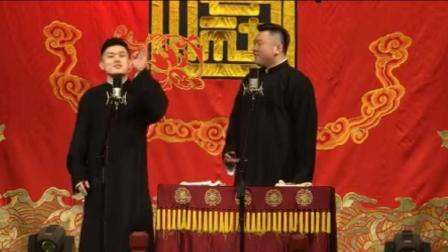 《学歌曲》郭德纲俩小辈徒弟关九海张霄白爆笑相声下载