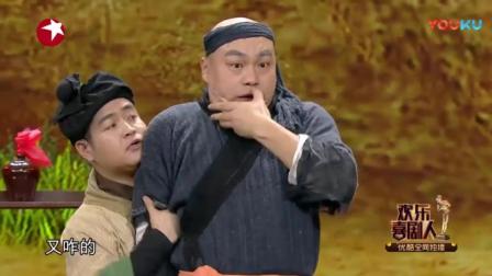 《替天行道》程野丫蛋最新小品