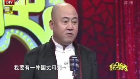 《中外婆媳》方清平经典相声包袱太有创意了