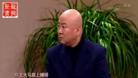 《百姓故事》郭冬临黄杨爆笑小品包袱笑点不断下载