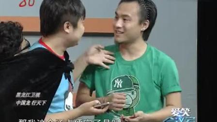 《连体兄弟》乔杉修睿爆笑小品太逗了