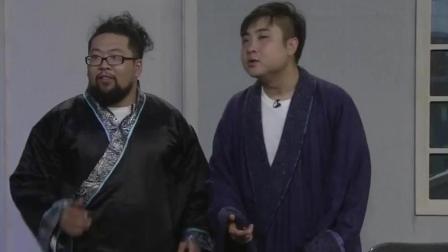 《押镖》乔杉修睿搞笑小品