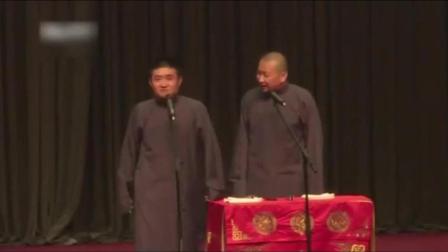 《肚兜》苗阜王声经典相声台下笑惨了