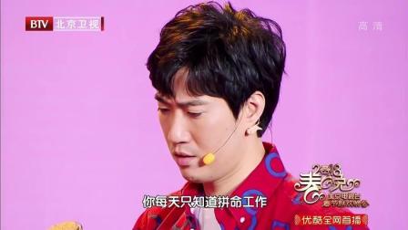 常远小品《但愿人长久》 笑掉大牙