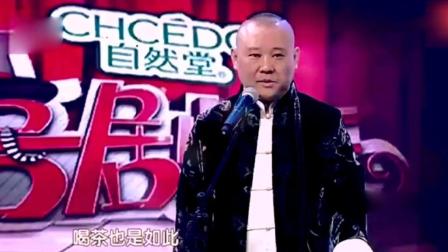 郭德纲相声《于谦他爸的爱好》太精彩了