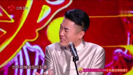《舌尖上的南北风》贾旭明张康搞笑相声