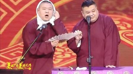 《欢乐style》岳云鹏孙越搞笑相声