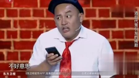 小品《代驾》 众评委笑的合不拢嘴