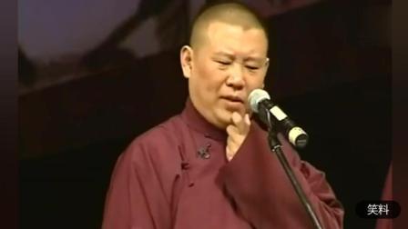 《吃鸡》郭德纲于谦搞笑相声