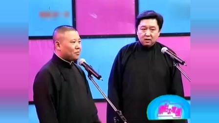 《财迷》郭德纲于谦相声
