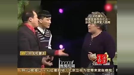 《租爹》谢广坤程野2018年最新小品看一次笑