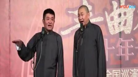 相声《结巴论》苗阜王声演绎爆笑全场