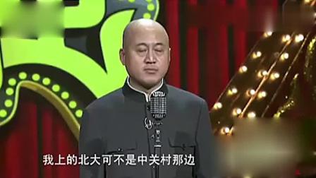 《我挣钱比你容易》方清平单口相声