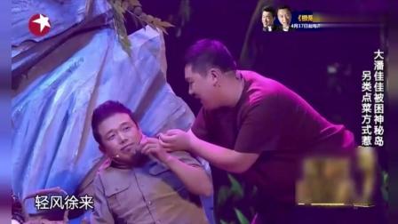 《蚂蚁上树》崔志佳卜钰爆笑小品 台下笑翻了下载