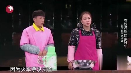 小超越小品《有钱没钱回家过年》引爆全场泪