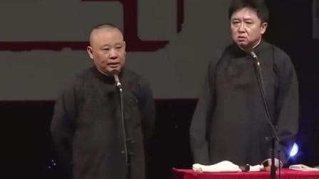 《巅峰时期佳作》郭德纲于谦经典爆笑相声