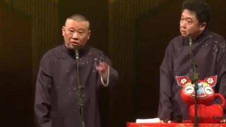 《独占花魁》郭德纲于谦相声句句是笑点