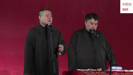 《学歌曲》岳云鹏孙越相声