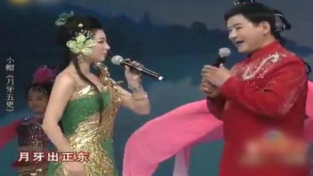东北二人转《月牙五更》小帽经典曲目