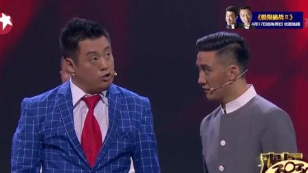 小品《助演大翻身》杨树林 魏翔 宋晓峰 张小斐 郭麒麟 搞笑演绎下载