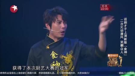 《小当家》艾伦搞笑小品