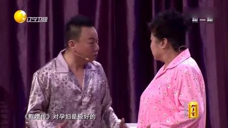 《保胎保卫战》邵峰爆笑小品