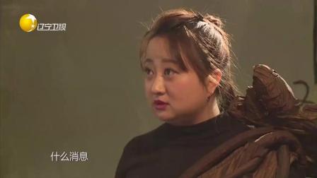 《恋狱》宋晓峰即兴小品太逗了