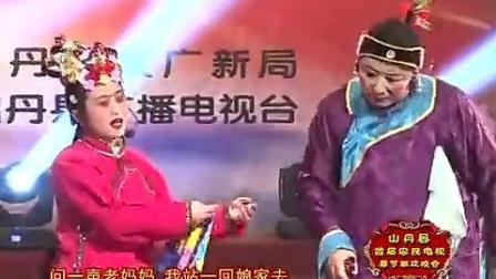 《小媳妇回娘家》春晚戏曲小品