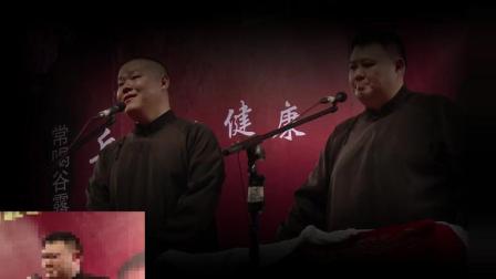 岳云鹏相声《省亲专场》