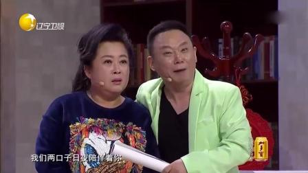 邵峰小品《新学期》老师爸爸气的不行不行的