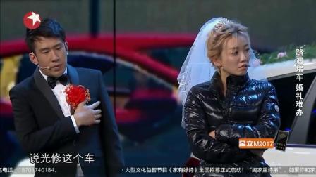《隧道》于洋于莎莎喜剧小品笑翻了下载