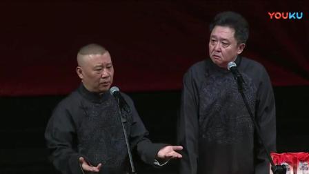《于谦的学习经历》郭德纲经典相声