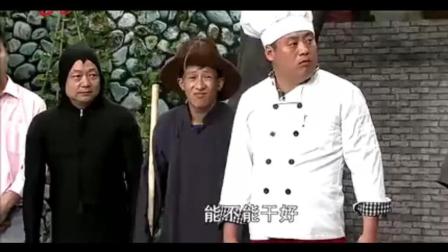 《霸道爷们》宋晓峰搞笑小品