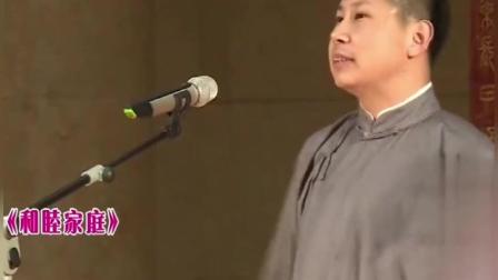 《和睦家庭》何云伟刘宸搞笑相声