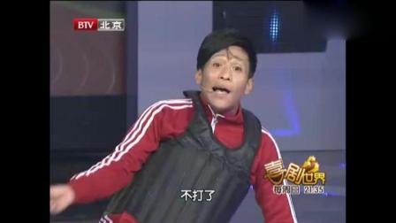 小品《社区运动会》宋小宝可把程野坑惨了