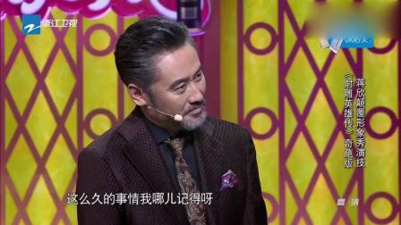 小品《射雕英雄传》蒋欣常远爆笑来袭下载